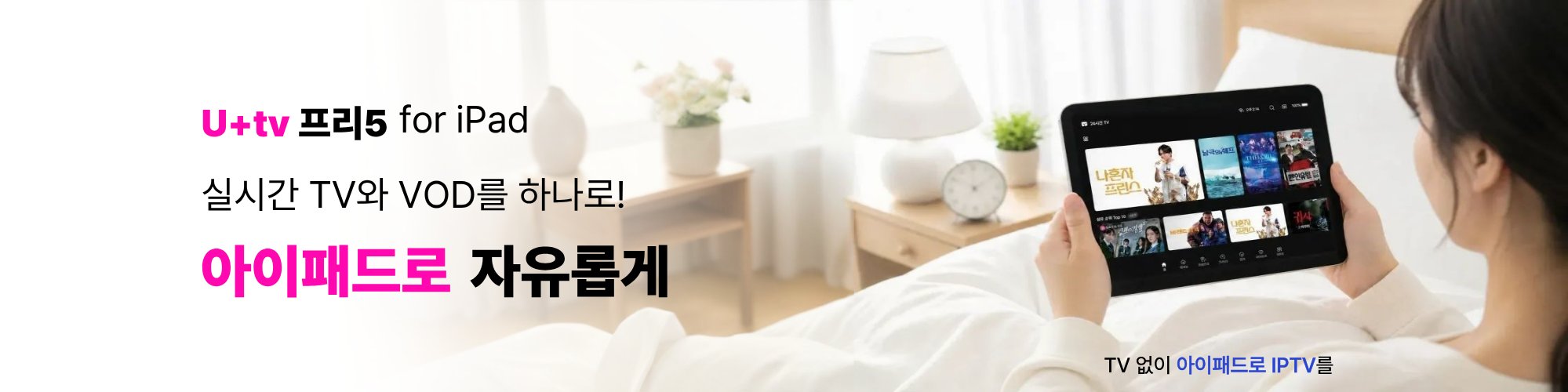아이패드